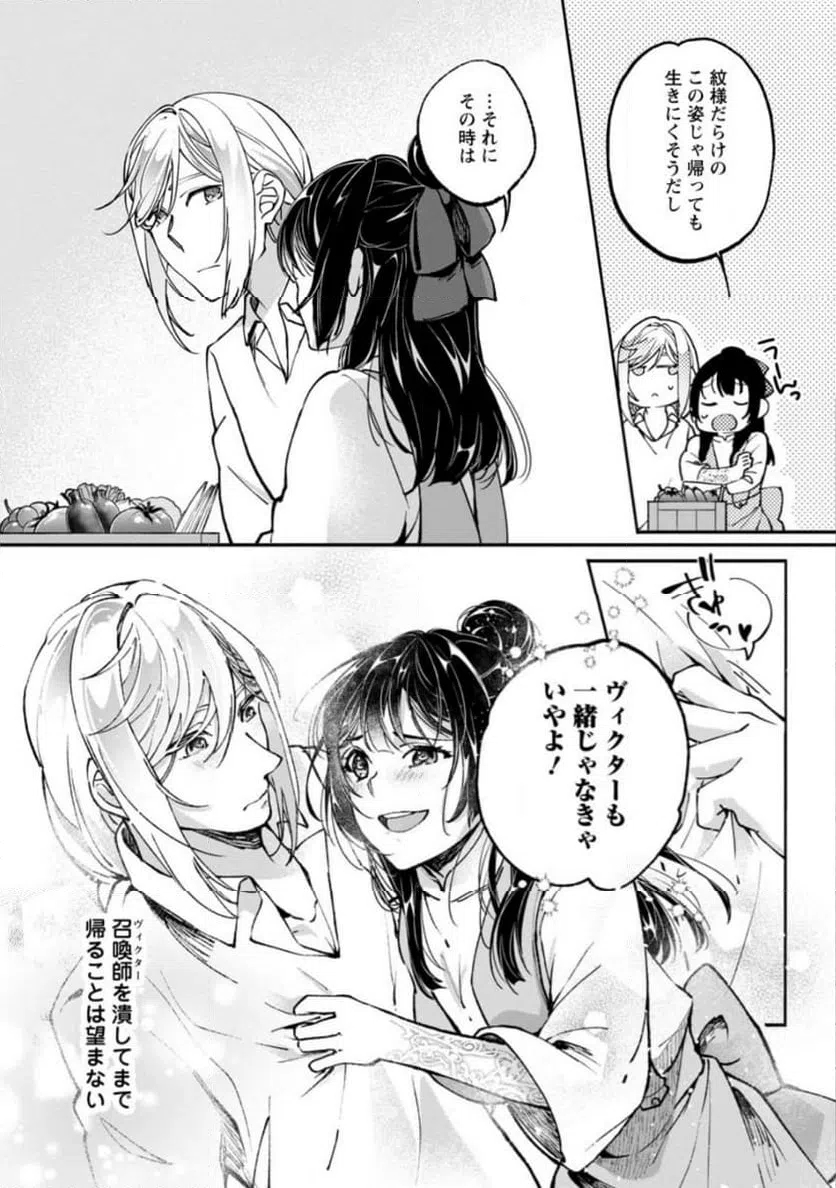 ページ 9 — 第10.3話