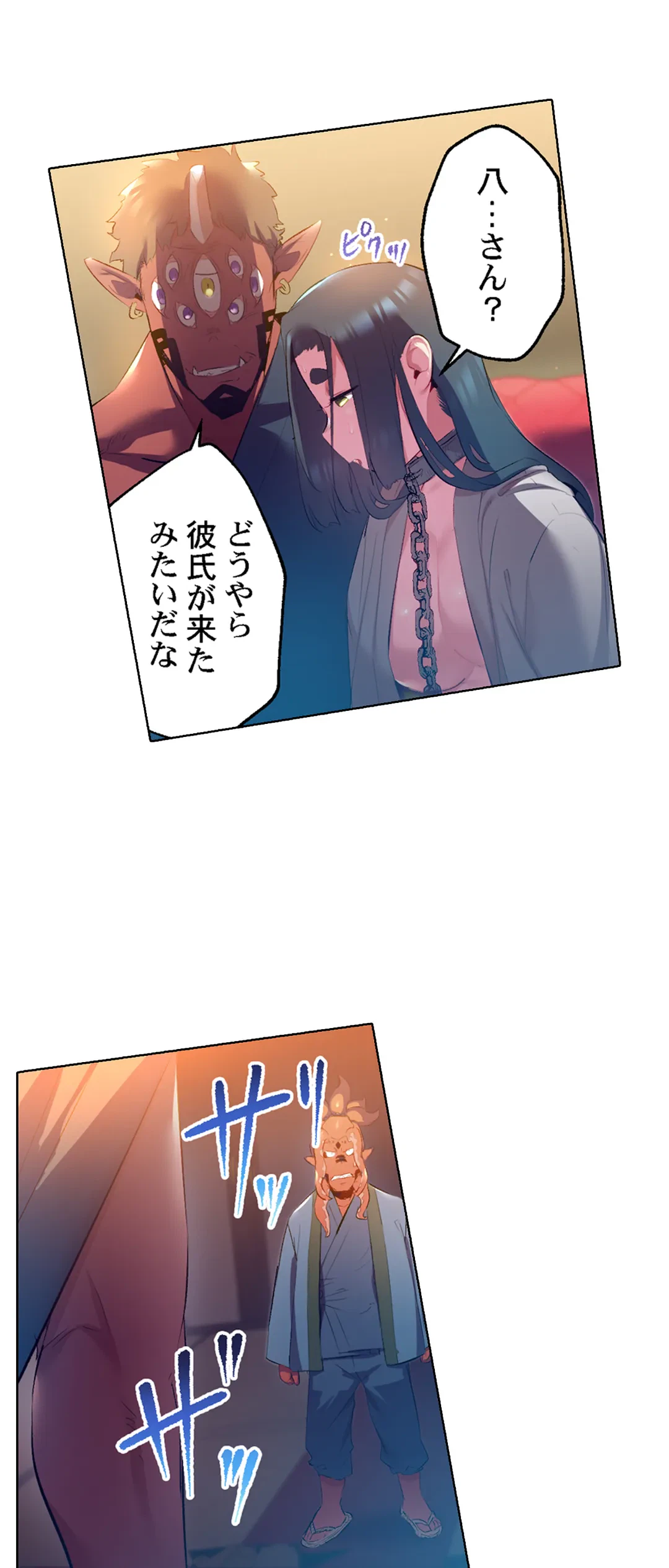 ページ 21 — 第52話
