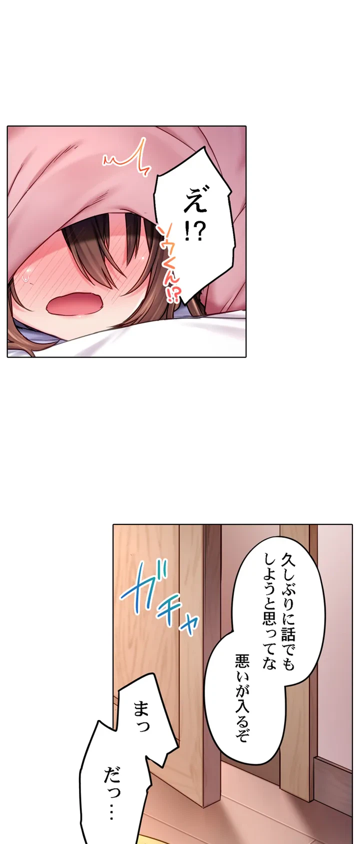 ページ 20 — 第1話