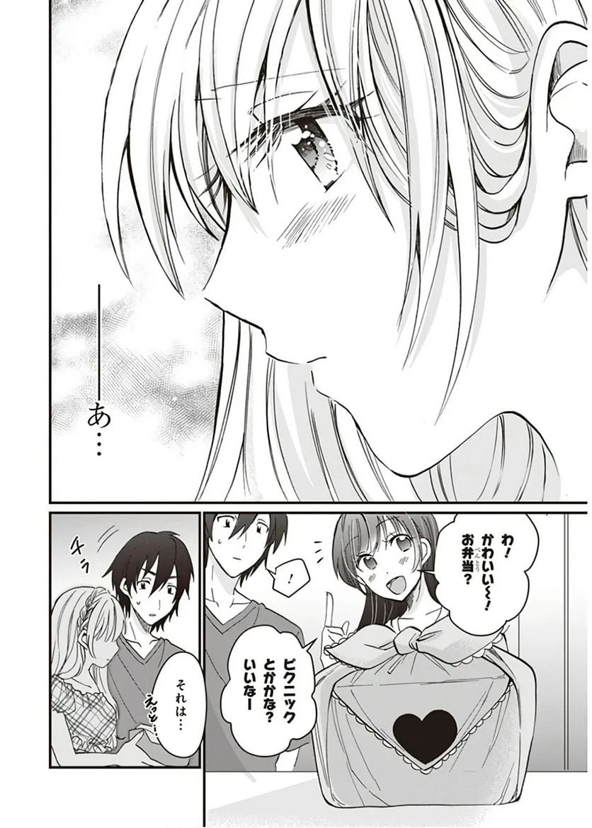 ページ 20 — 第5話