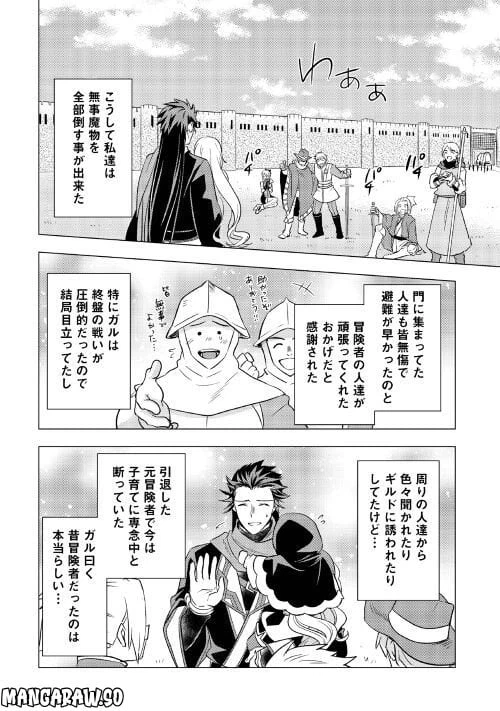 ページ 26 — 第10話