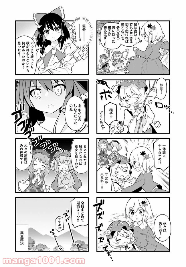 ページ 7 — 第4話