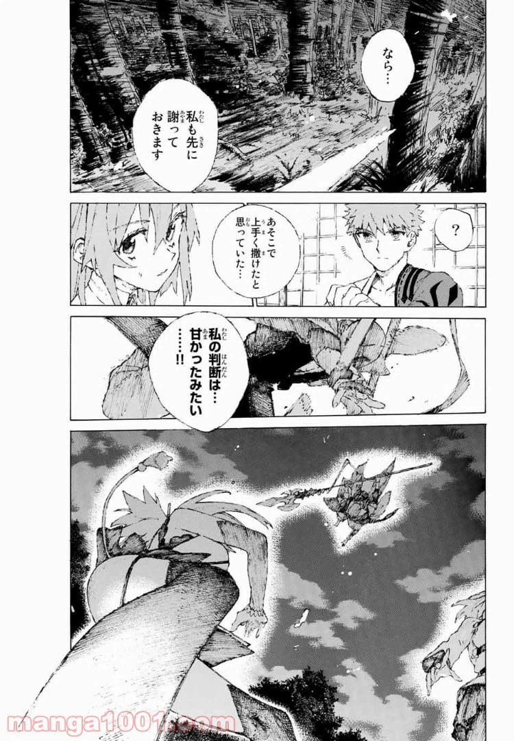 ページ 9 — 第6話