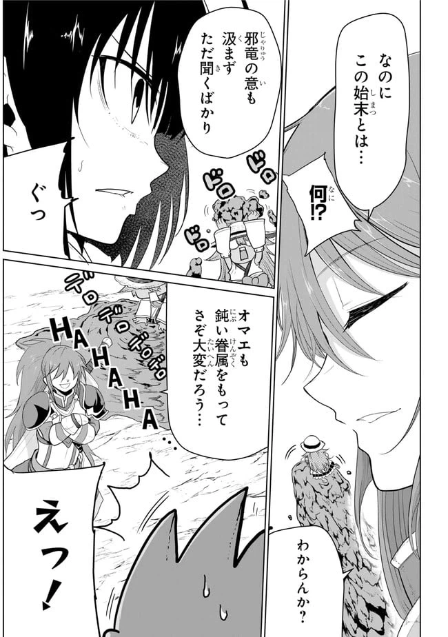 ページ 13 — 第10.2話