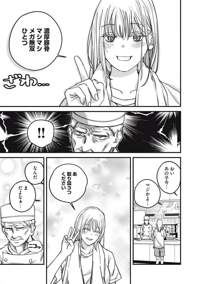 ページ 3 — 第12話