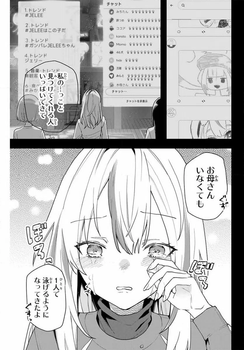 ページ 5 — 第27話