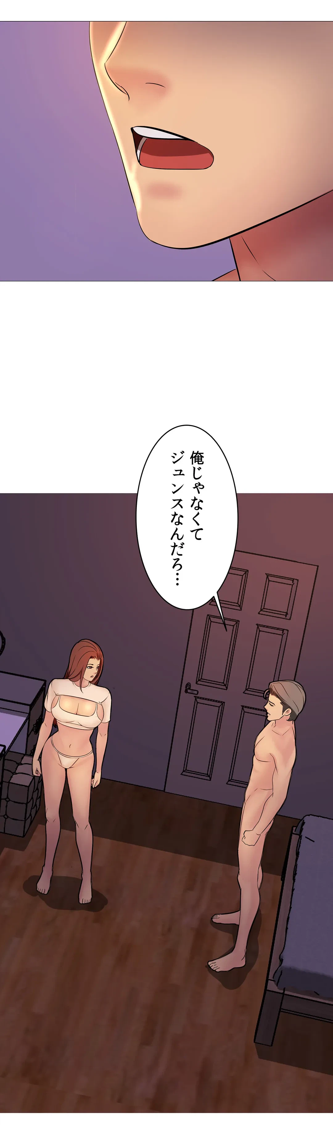 ページ 38 — 第15話
