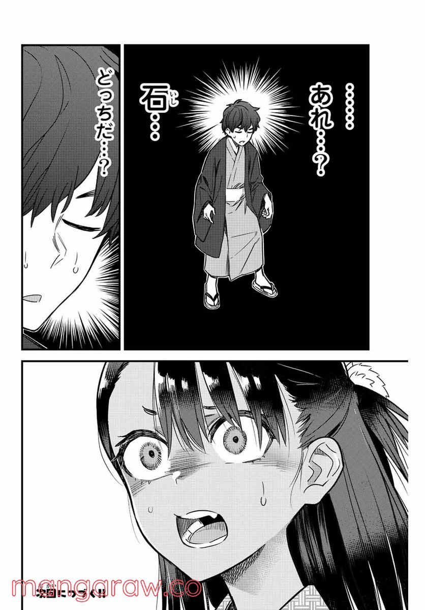 ページ 24 — 第106話