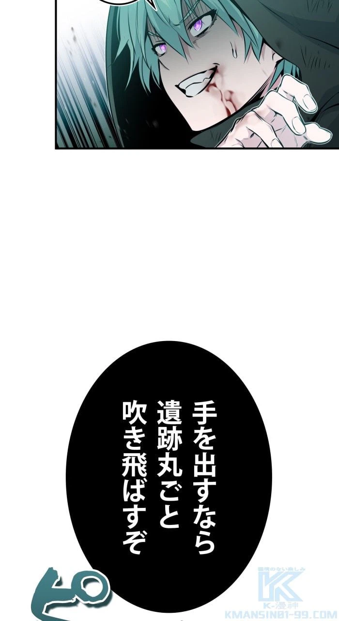 ページ 29 — 第48話