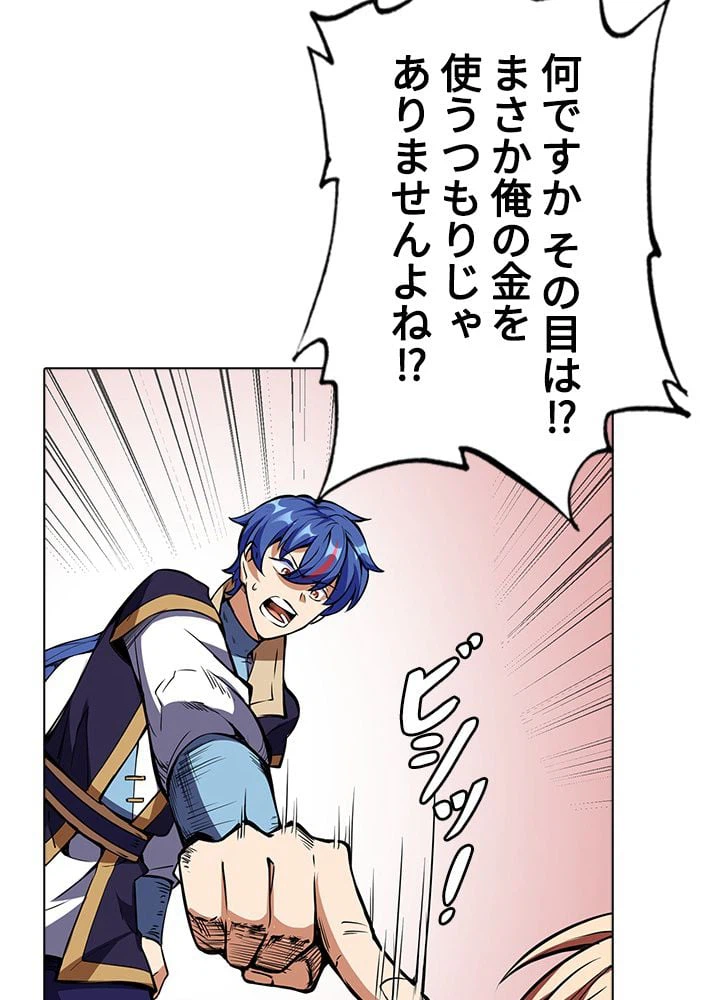 ページ 9 — 第163話