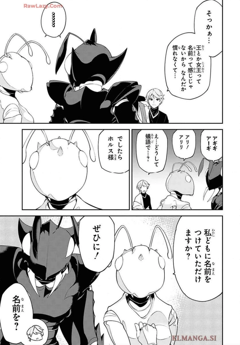 ページ 25 — 第3話