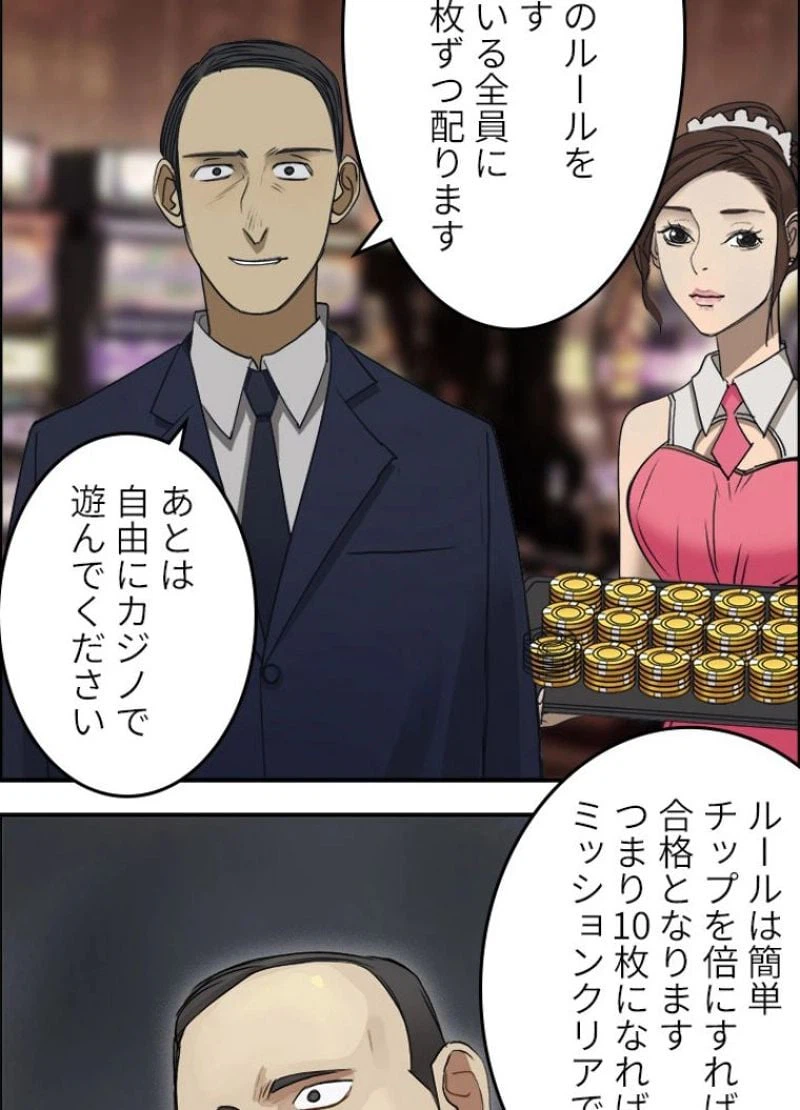 ページ 12 — 第29話