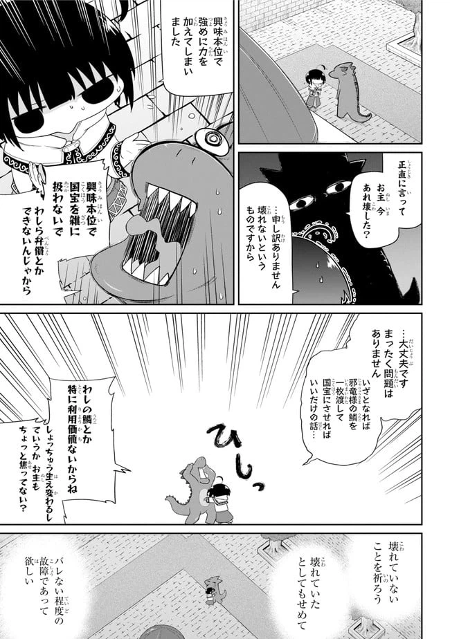 ページ 19 — 第19話