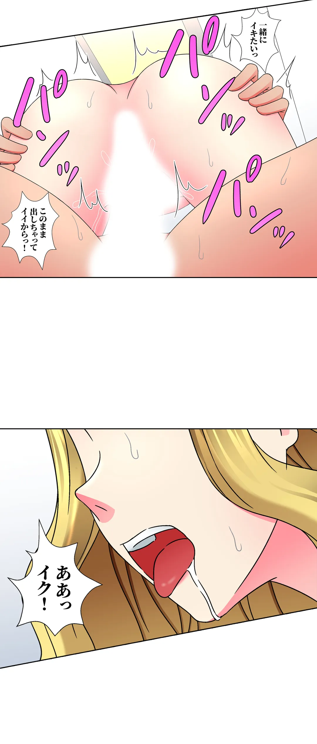 ページ 16 — 第11話