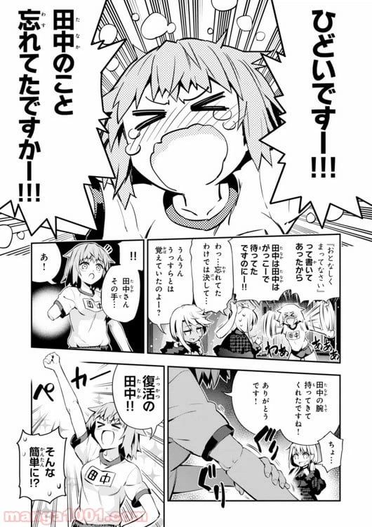 ページ 21 — 第28話