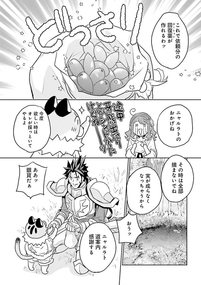 ページ 7 — 第6.4話