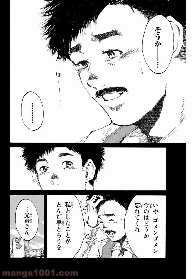 ページ 12 — 第143話
