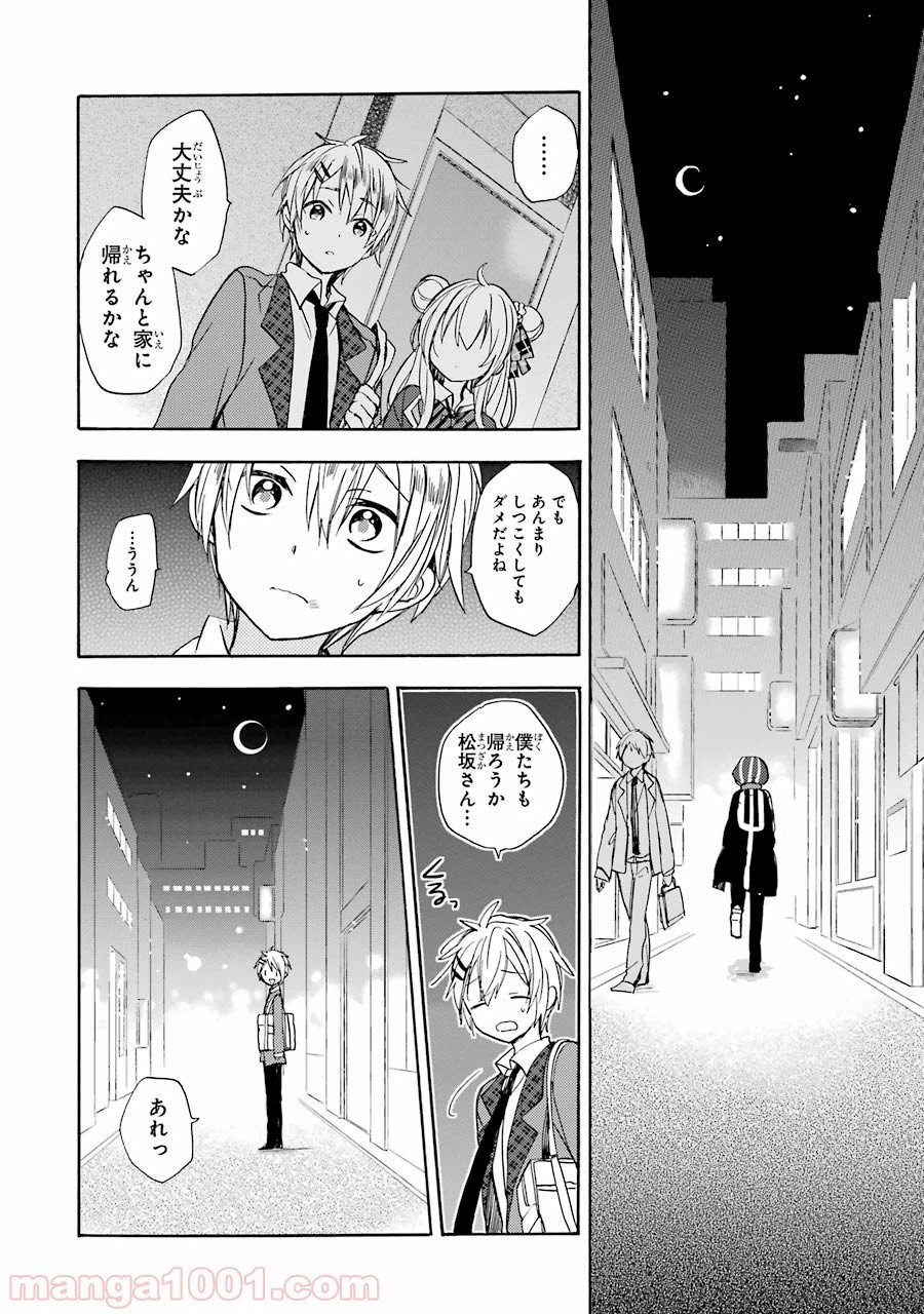ページ 12 — 第5話