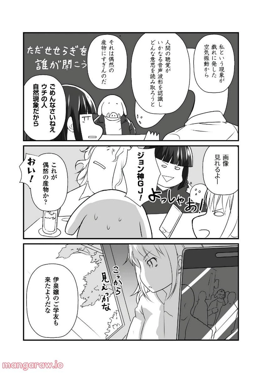 ページ 4 — 第13話