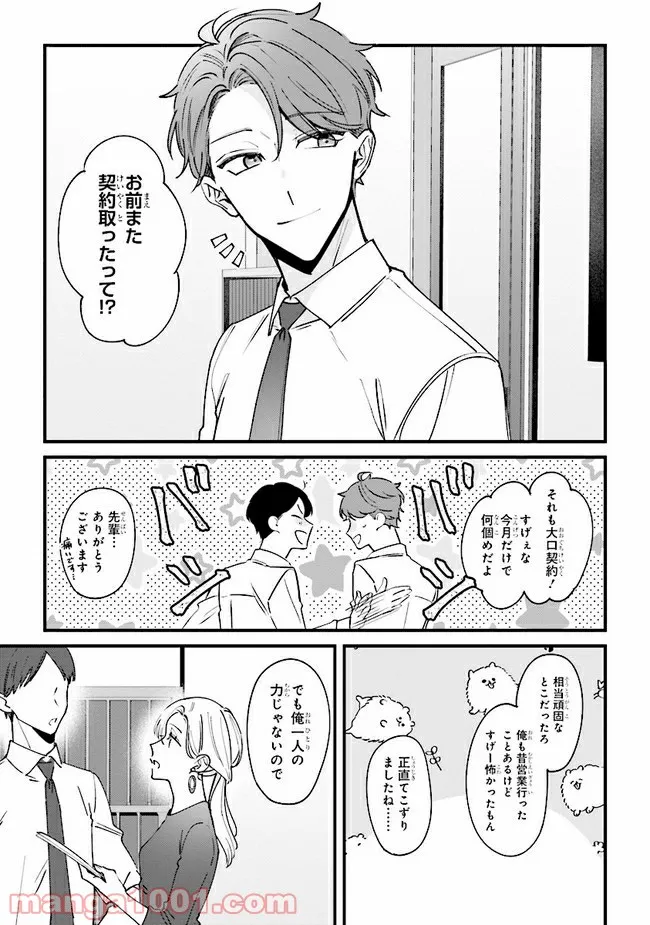 ページ 7 — 第7話