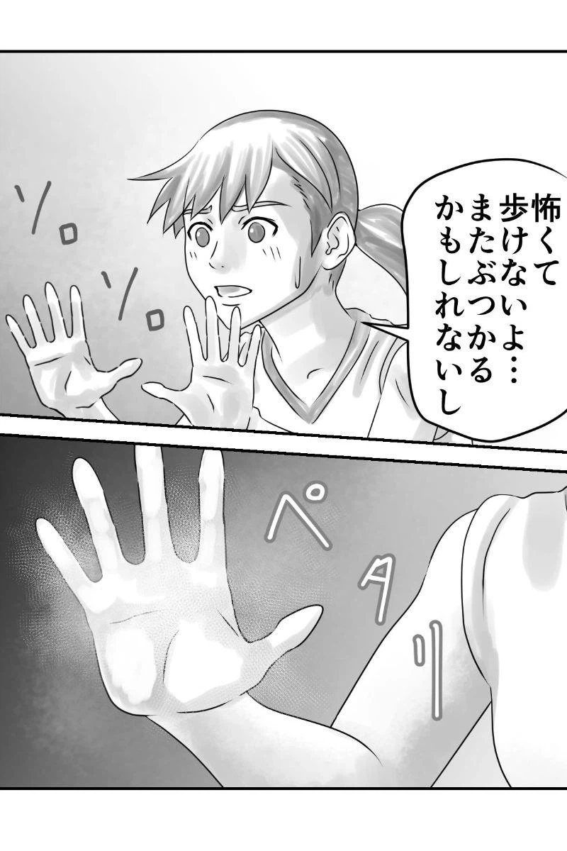 ページ 5 — 第11話