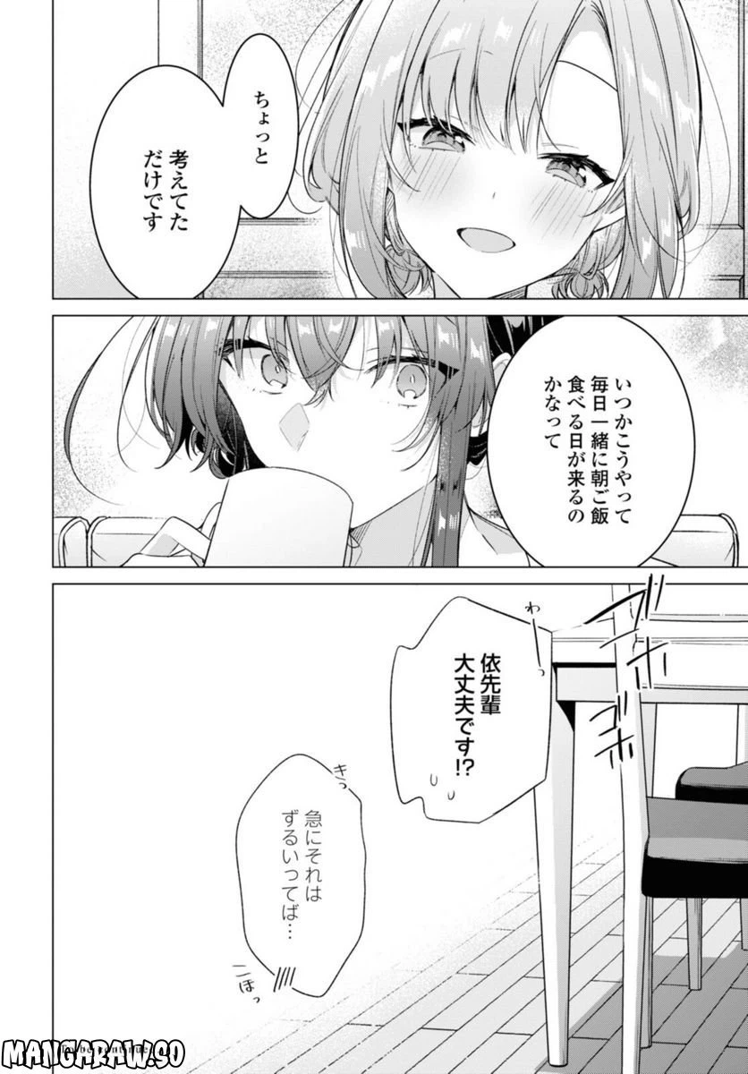 ページ 10 — 第32.4話