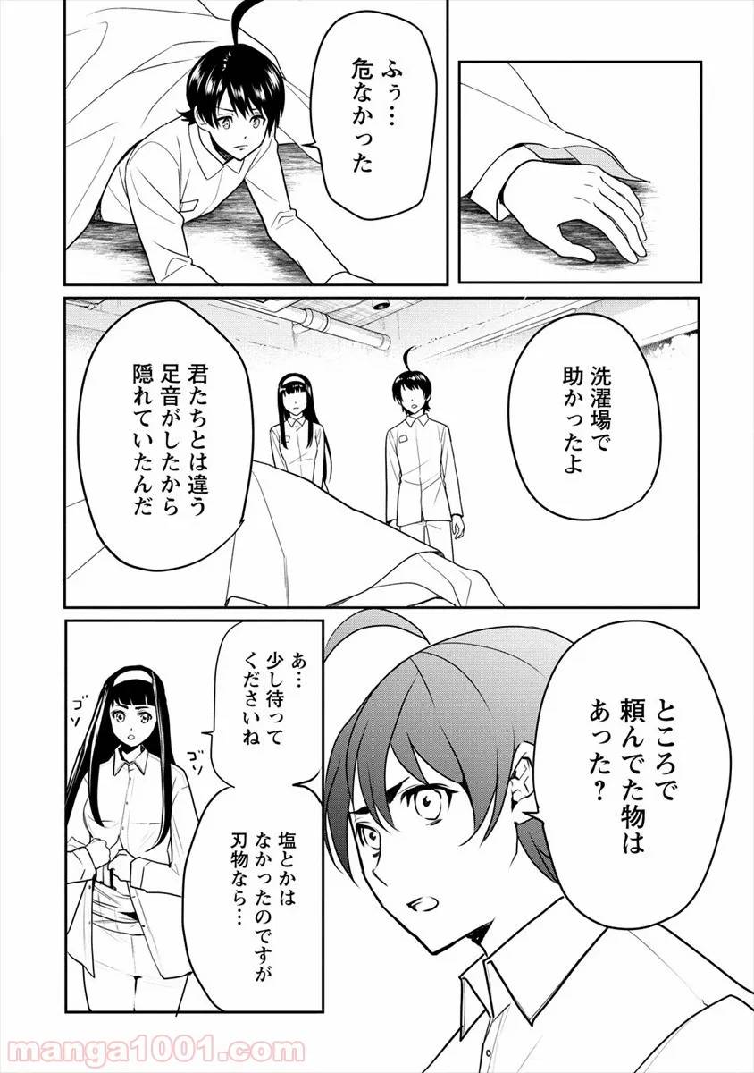 ページ 18 — 第15話