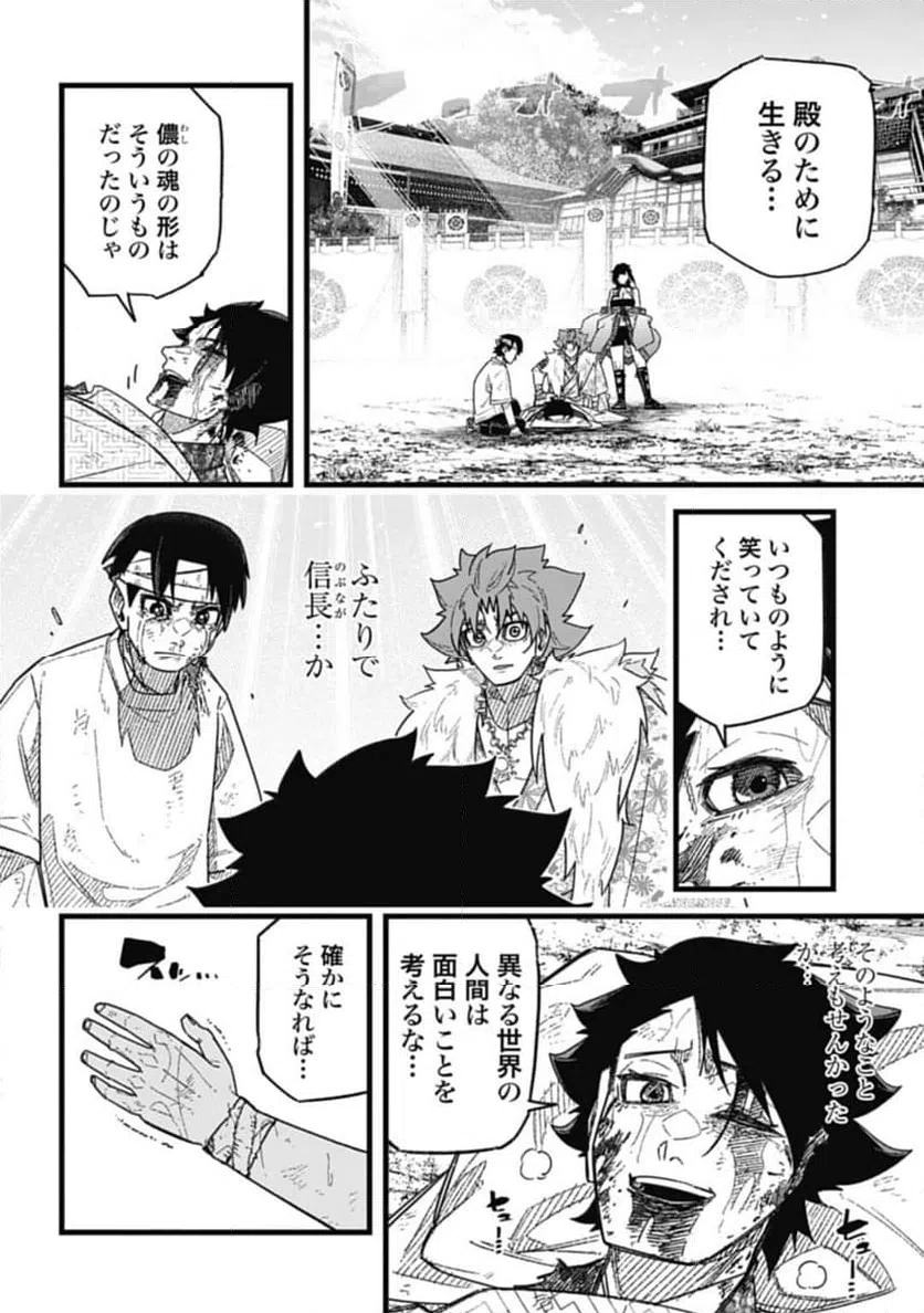 ページ 9 — 第7.4話