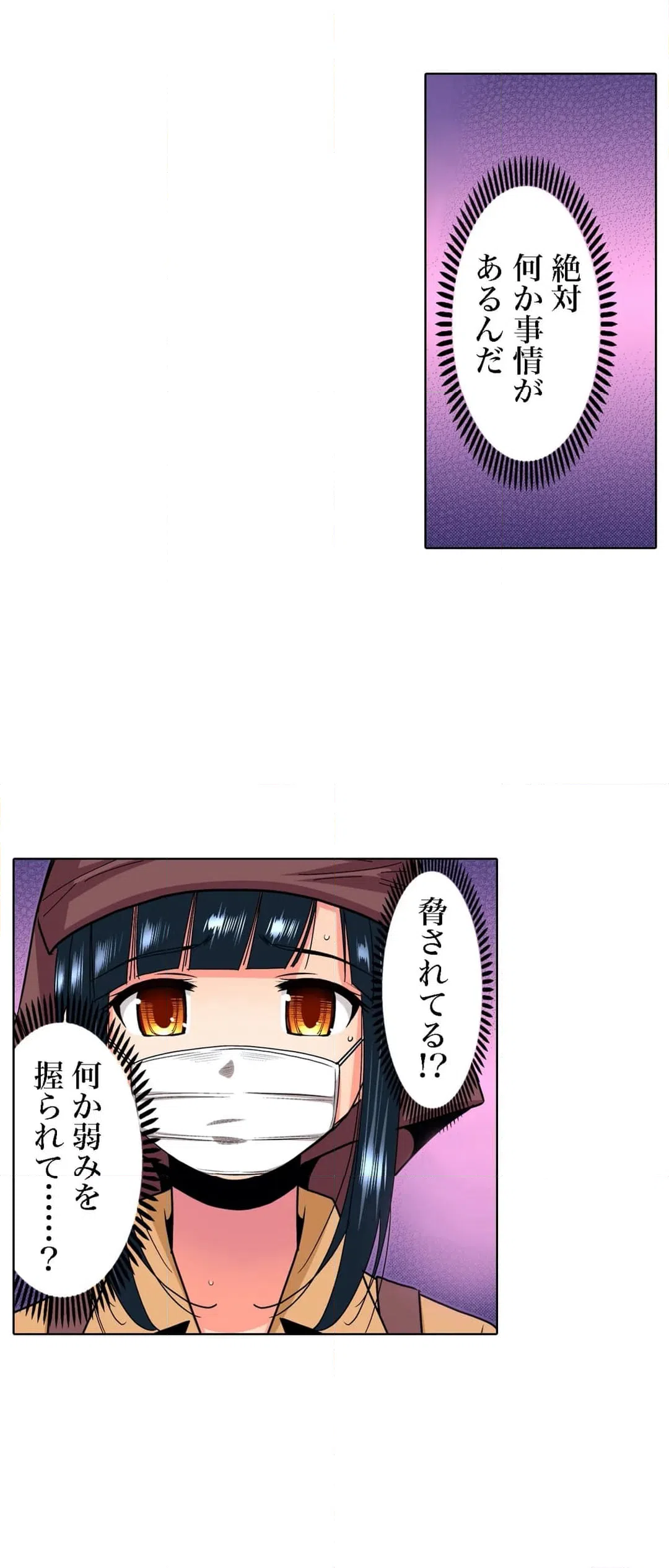 ページ 14 — 第13話