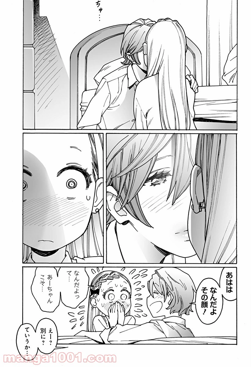 ページ 7 — 第232話