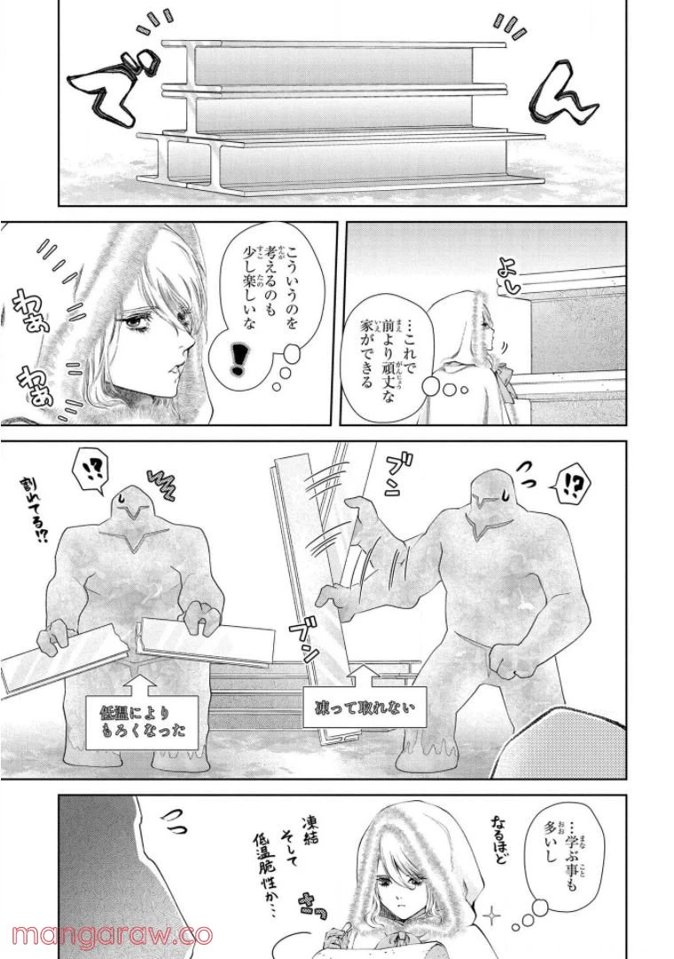 ページ 22 — 第17話