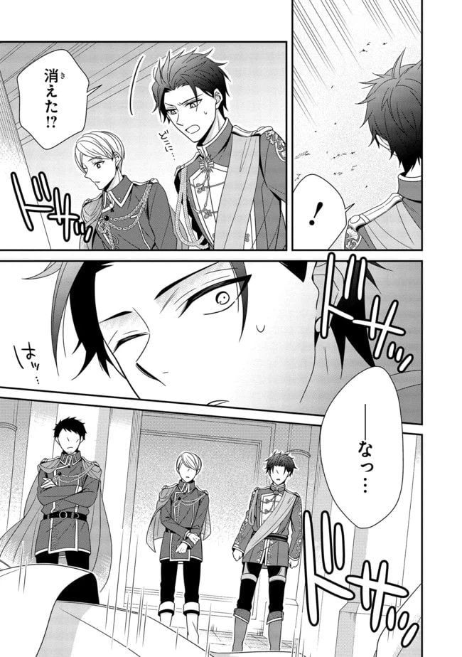 ページ 3 — 第9.3話