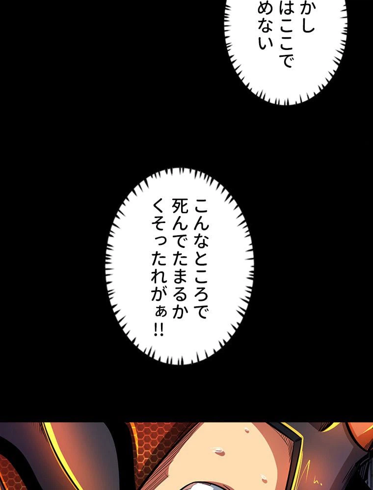ページ 28 — 第1話