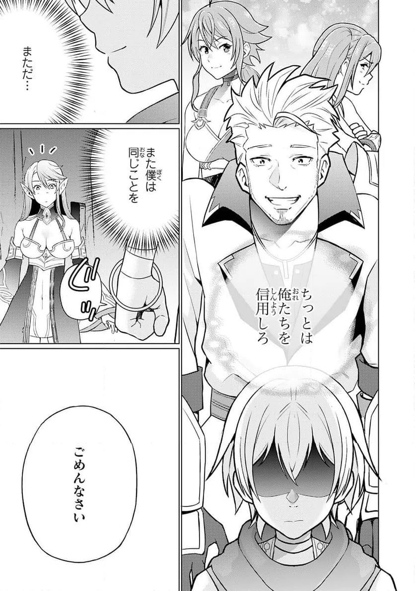 ページ 7 — 第11話