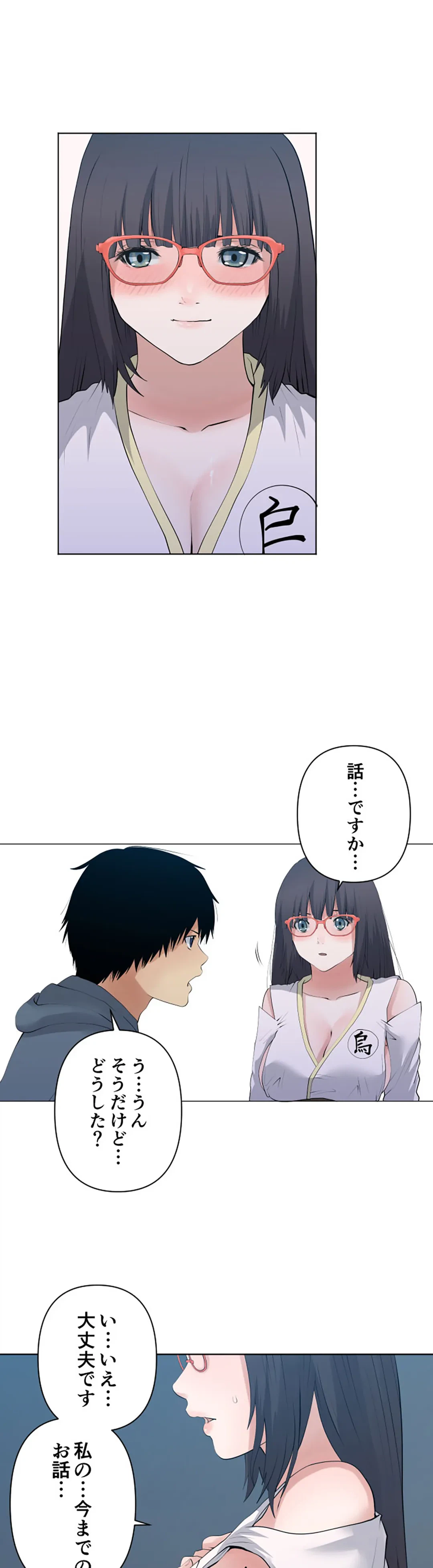 ページ 4 — 第109話