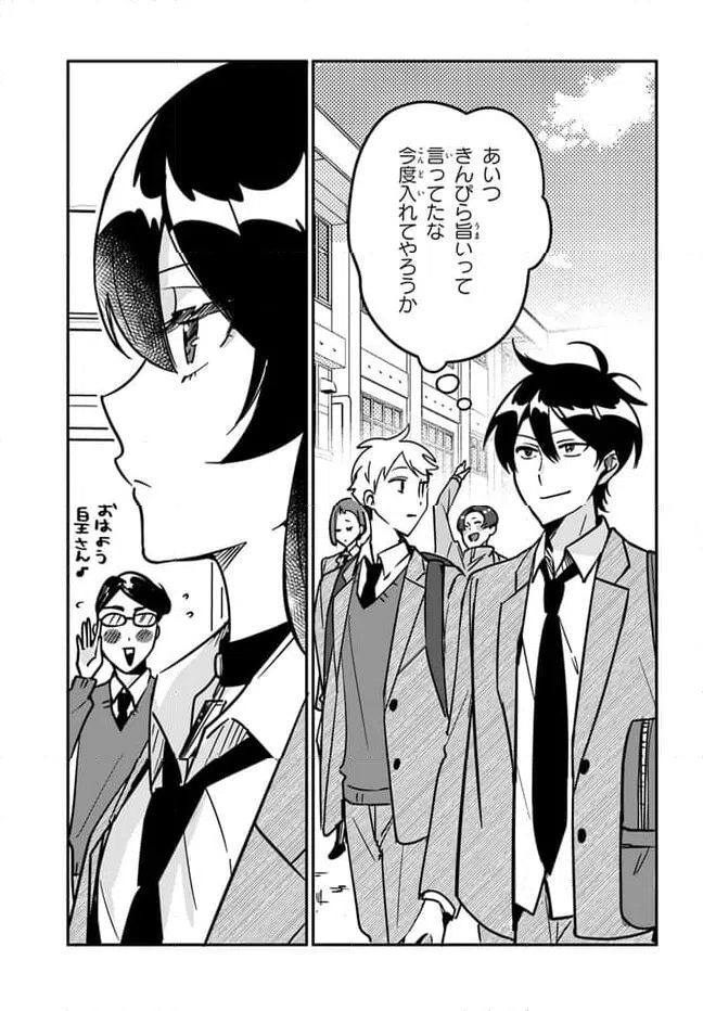 ページ 19 — 第11話