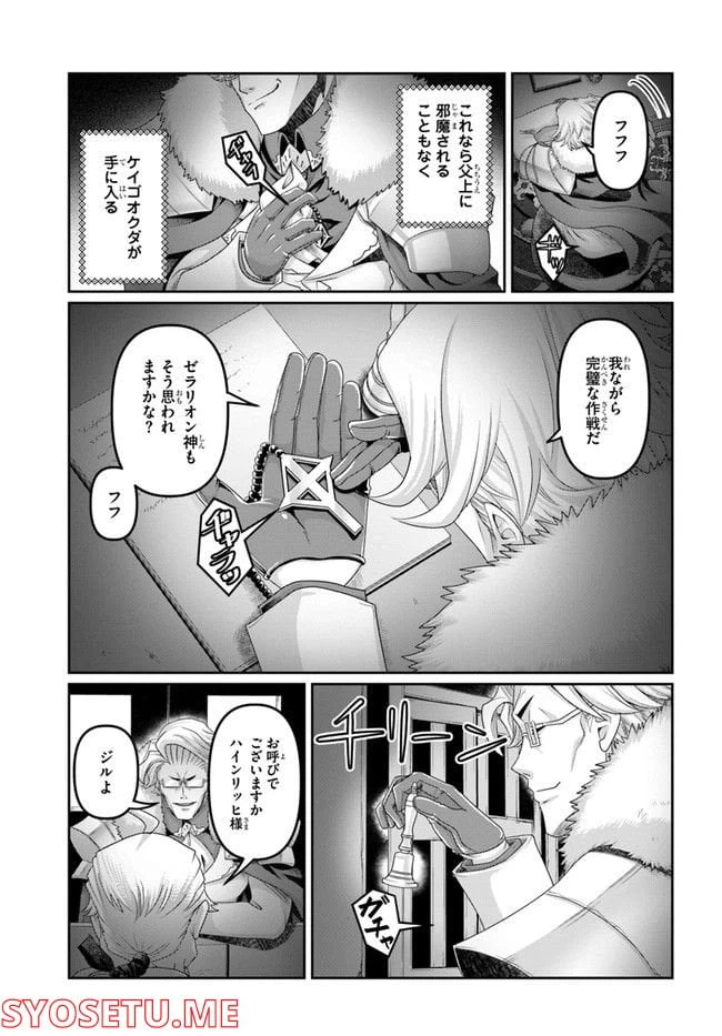 ページ 7 — 第18.5話