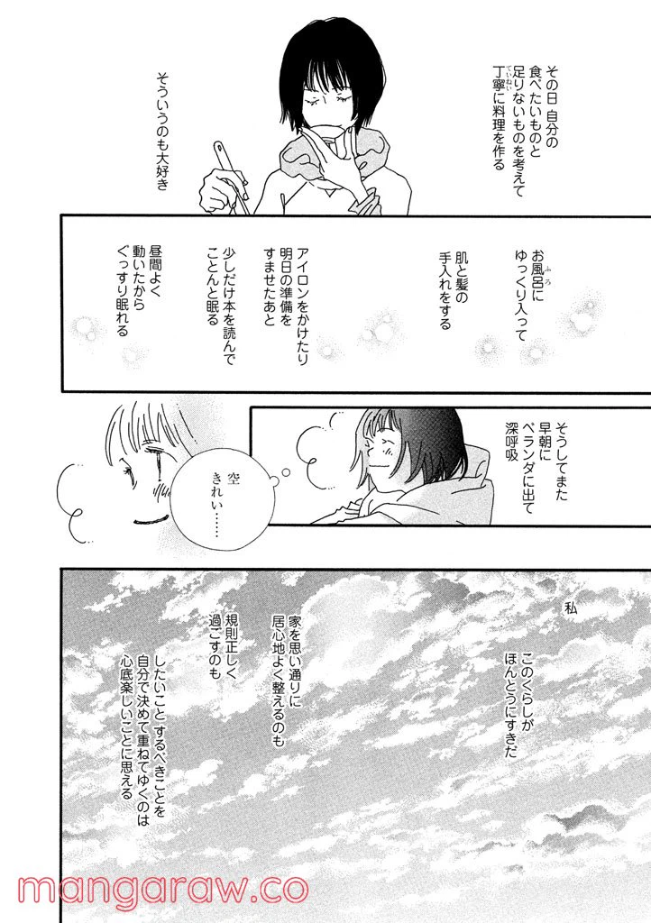 ページ 5 — 第11話