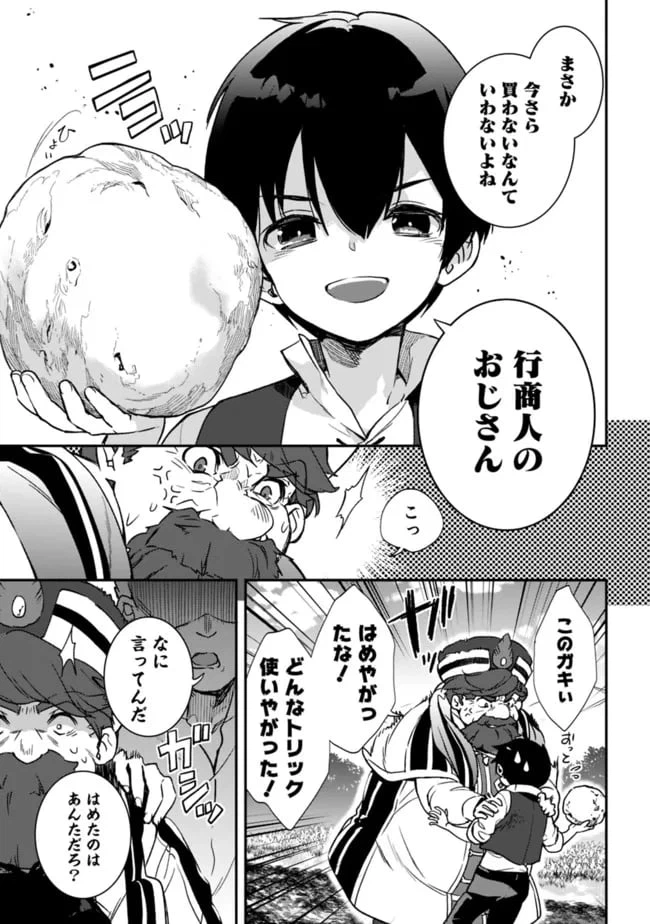 ページ 13 — 第6話
