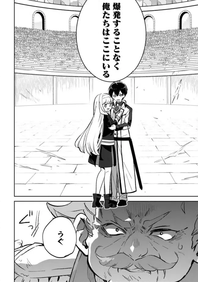 ページ 10 — 第28.1話