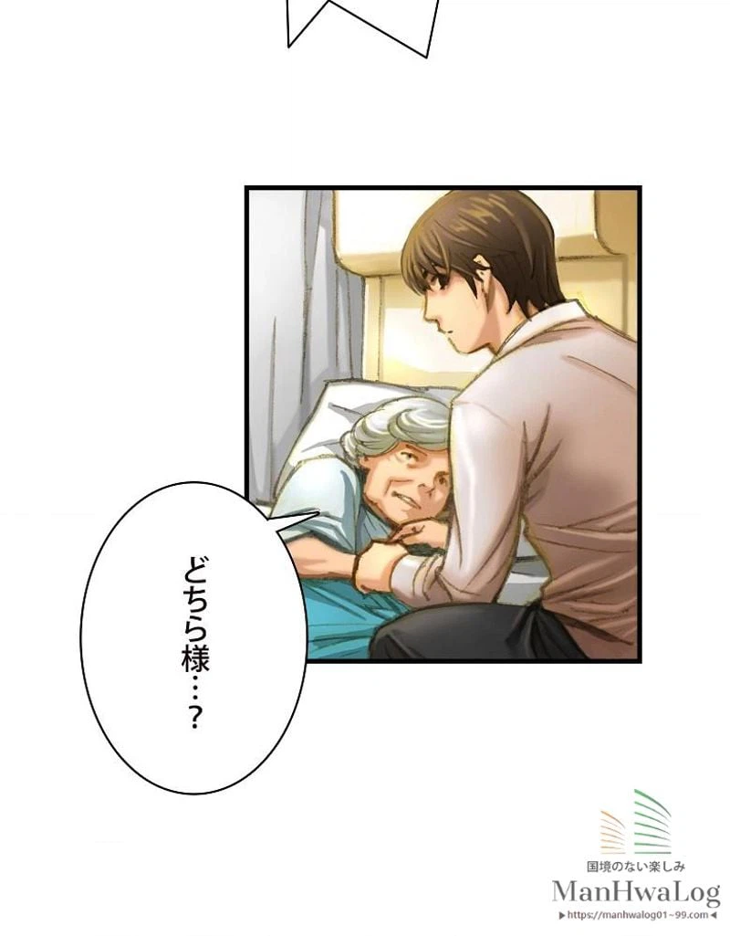 ページ 15 — 第2話