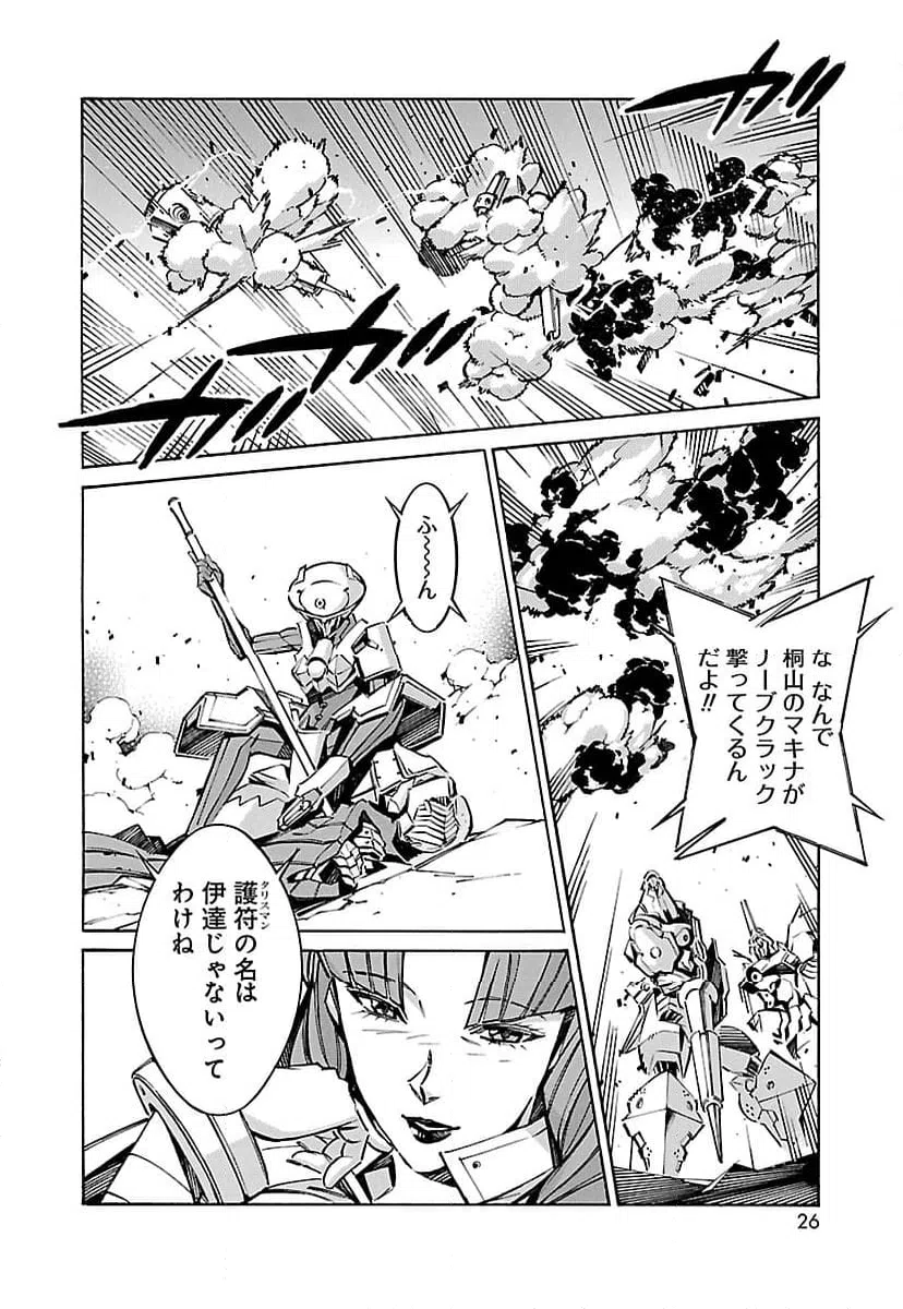 ページ 18 — 第39話