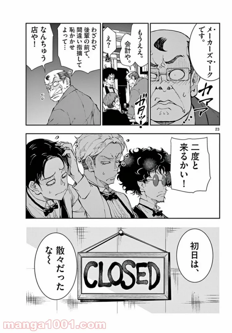ページ 19 — 第32.1話