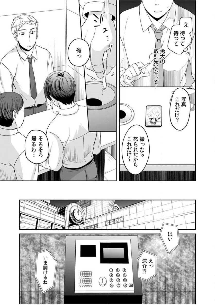 ページ 9 — 第1話