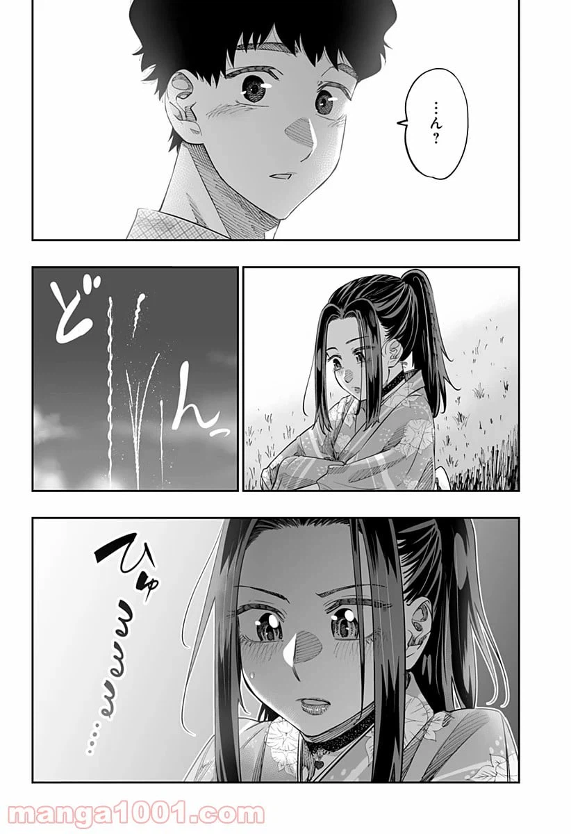 ページ 16 — 第42話