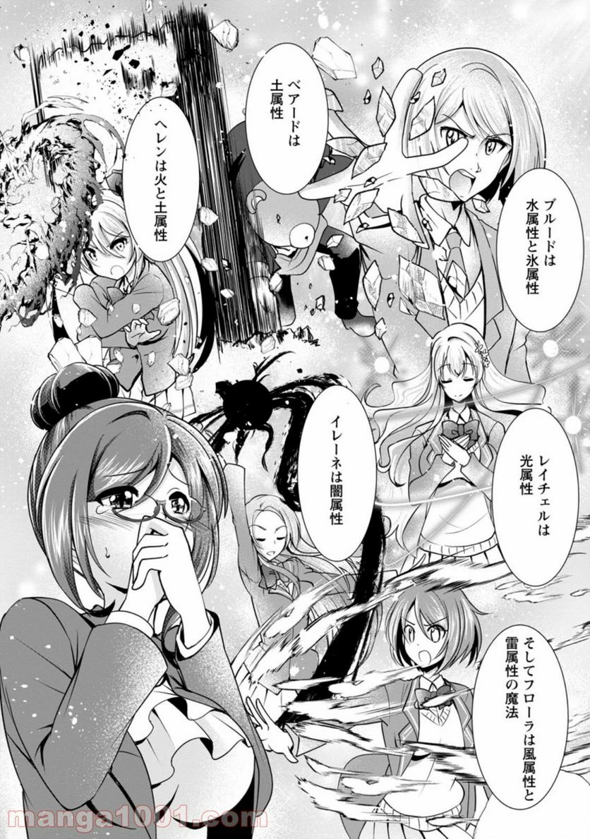ページ 10 — 第33.1話