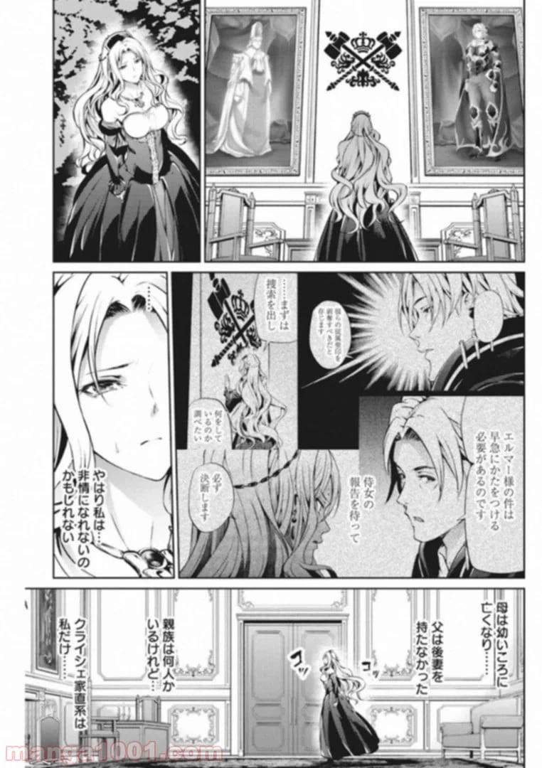 ページ 17 — 第34話