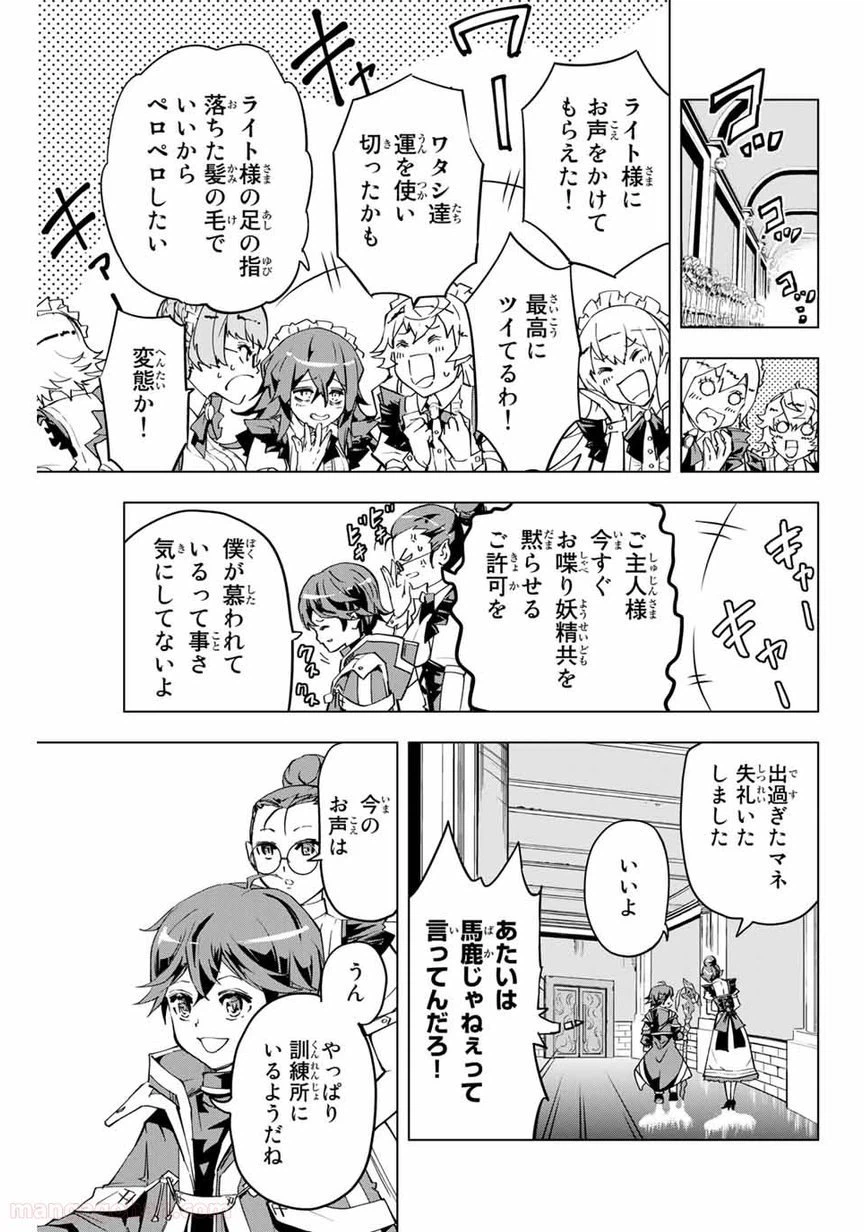 ページ 3 — 第3話