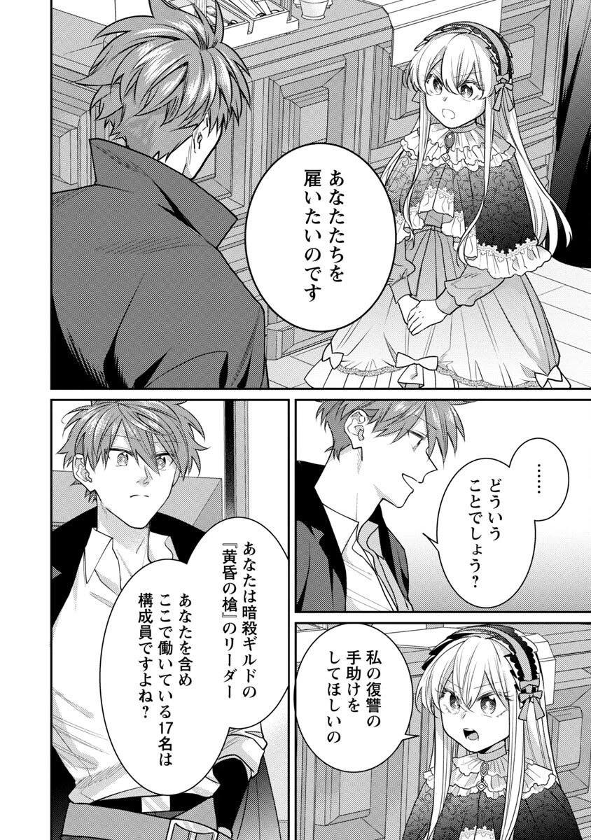 ページ 8 — 第3話