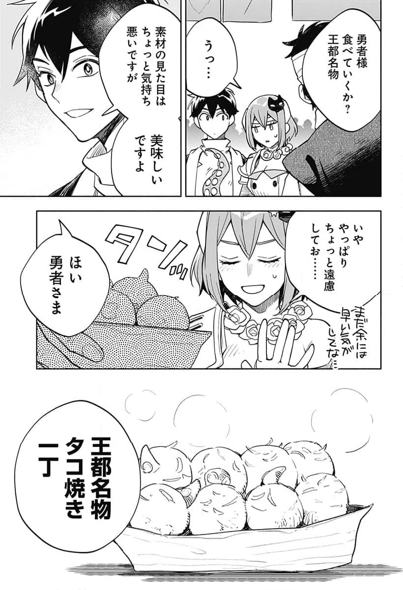 ページ 17 — 第9話
